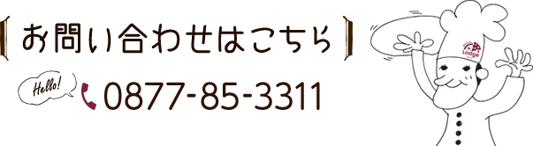 森のpizza Lodge 森のpizza Lodge